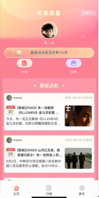 娱乐吃瓜酱用的什么软件